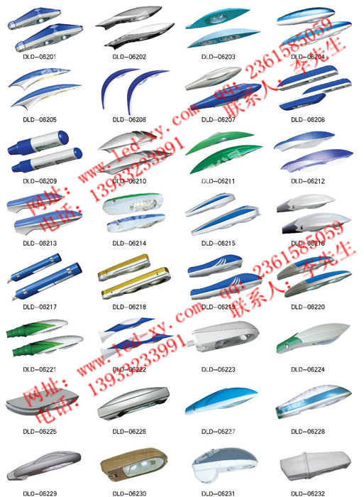 LED路燈燈頭圖集（5）